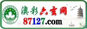 澳门六玄网